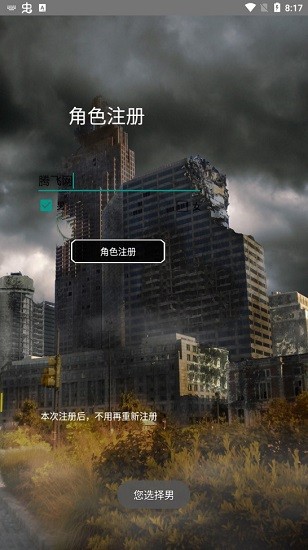 御鬼奇迷下載