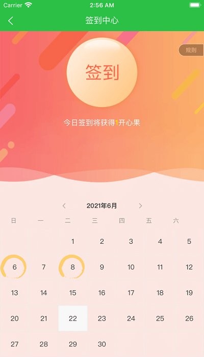 諾果天下購(gòu)物平臺(tái) v1.8.6 安卓版 0