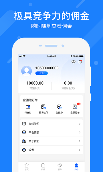 中保通官方版 v1.4.28 安卓版 1
