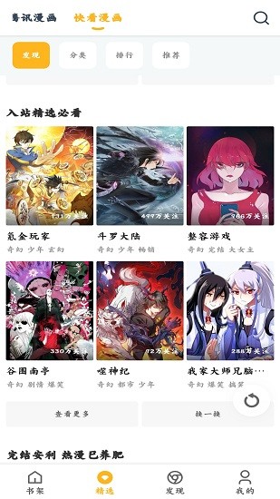漫畫(huà)咪官方版 v1.0.50 安卓版 0