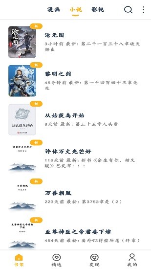 漫畫(huà)咪官方版 v1.0.50 安卓版 3
