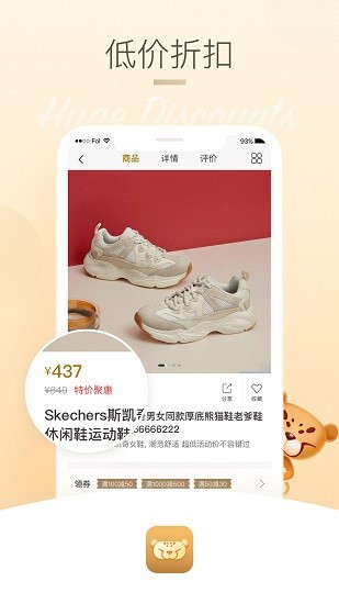 首創(chuàng)奧萊app下載