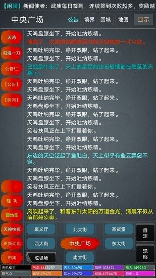 醉笑俠緣游戲 v1.0 安卓版 1