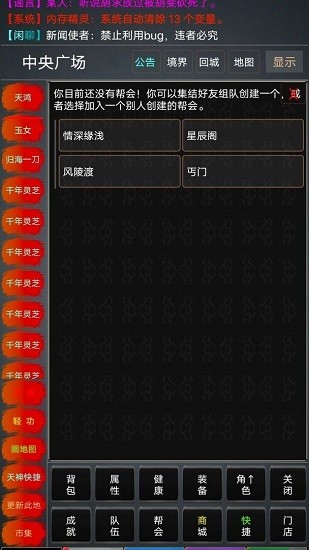 醉笑俠緣手游