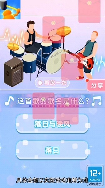 史上最難找的手游 v1.0.9 安卓版 0
