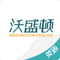 沃盛頓英語官方版