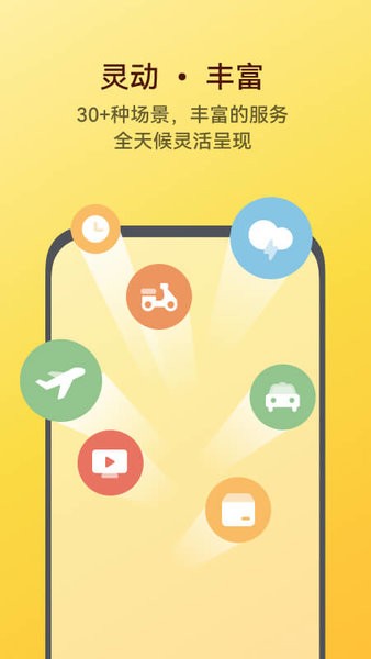 華為手機(jī)小藝建議 v11.1.34.300 安卓版 0