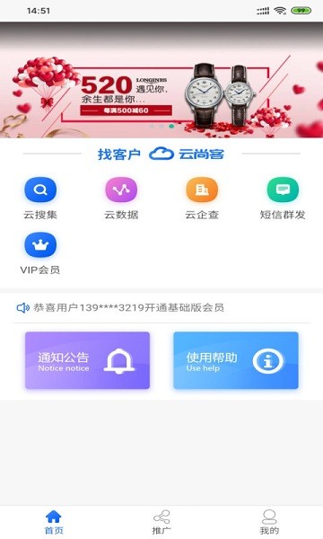 云尚客官方版 v6.0.5 安卓版 0