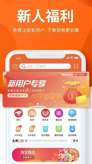 享樂(lè)生活app v4.14 安卓版 1