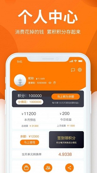 享樂(lè)生活軟件