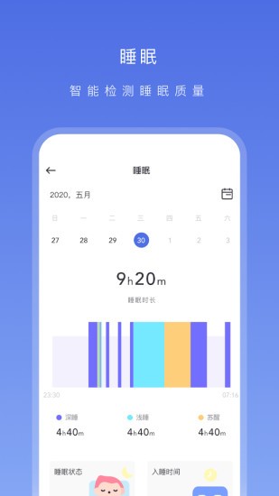 onwear智能手表app v1.7.6 官方安卓版 2