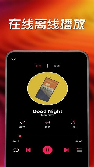 小蝦音樂網(wǎng)蘋果版 v1.1.0 iphone版 0