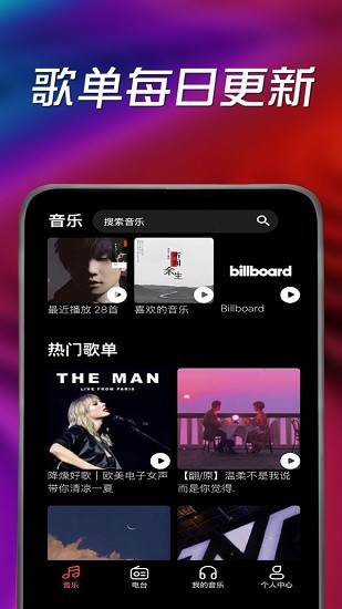 小蝦音樂網(wǎng)蘋果版 v1.1.0 iphone版 1