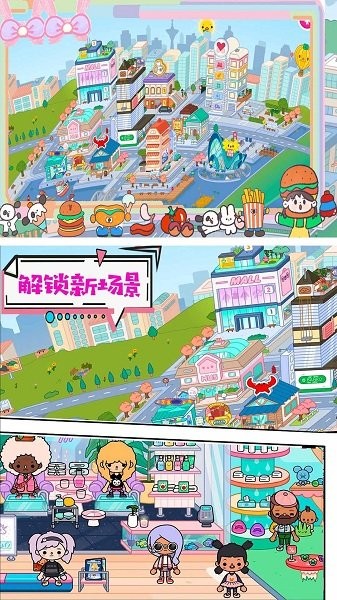 托卡生活都市最新版 v1.0 安卓普通版 1