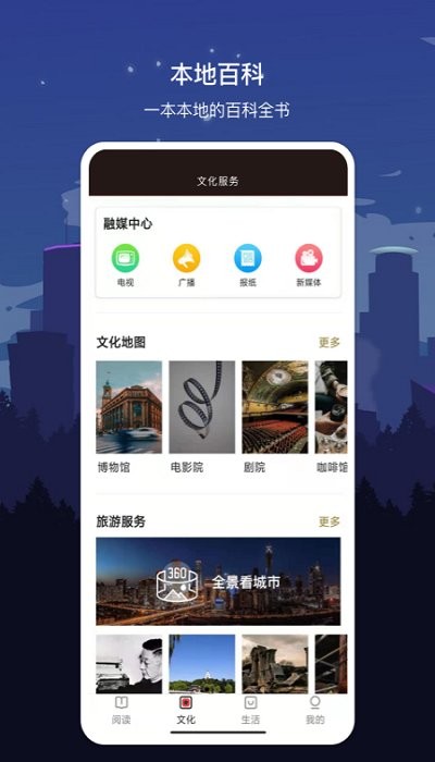 數(shù)字張家口安卓版