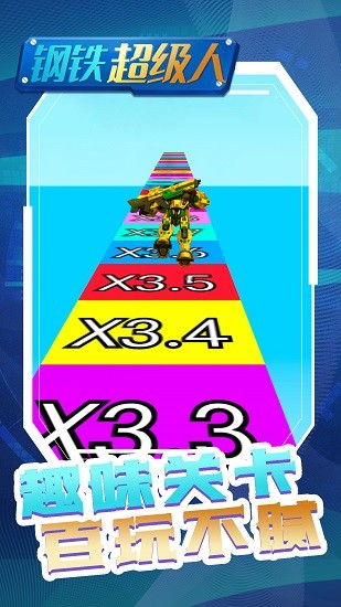 鋼鐵超級人手游 v1.2 安卓版 2