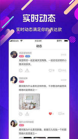 即友交友軟件 v1.4.8 安卓版 0