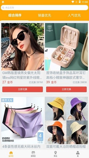 劃加壹app 劃加壹商城