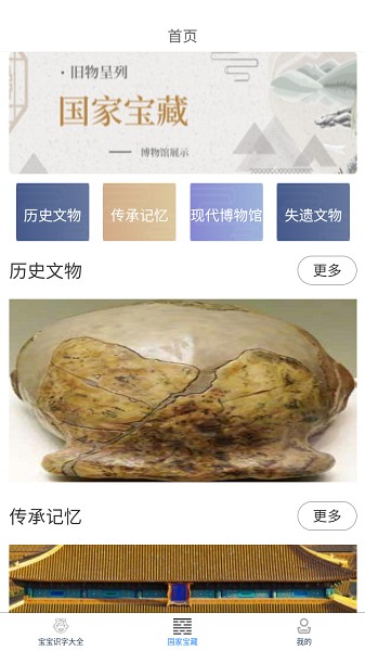 識字寶藏助手app