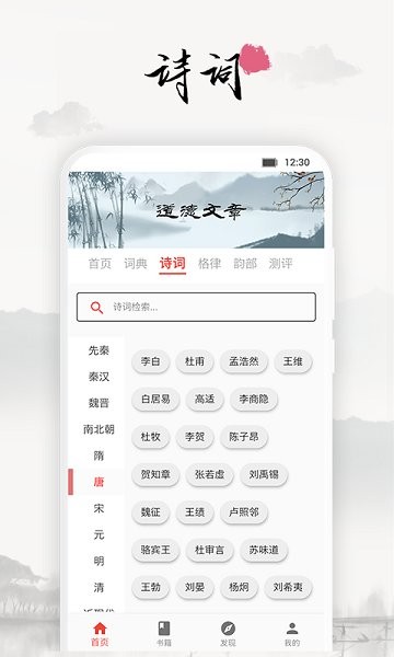 道德文章官方版 v1.5.5 安卓版 0