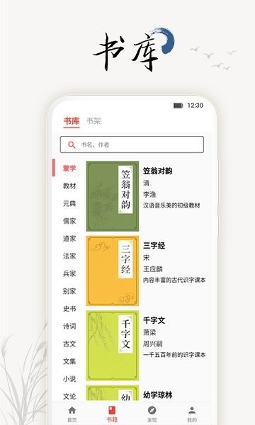 道德文章app下載