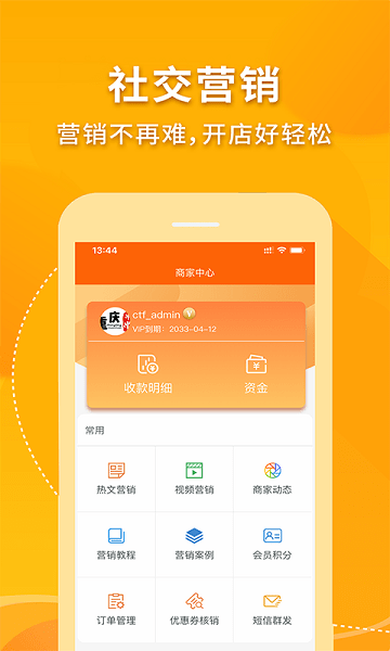 惠代言系統(tǒng) 惠代言app