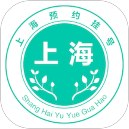 上海掛號(hào)預(yù)約統(tǒng)一平臺(tái)app