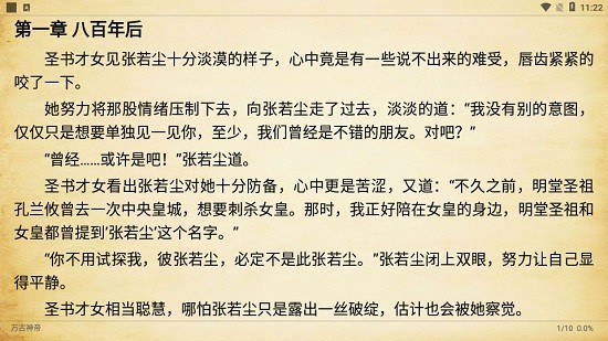 珊瑚閱讀最新版