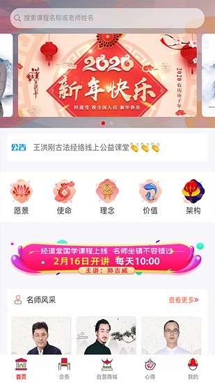 經(jīng)道養(yǎng)生app官方 v1.0.47 安卓版 0