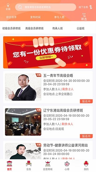 經(jīng)道養(yǎng)生app下載