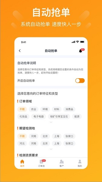 特惠測 v2.1.1 安卓版 1