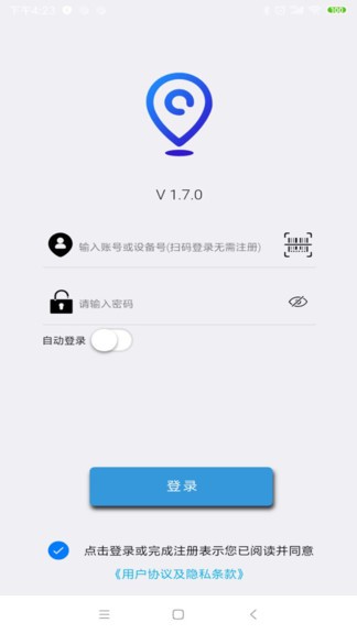 物聯(lián)網(wǎng)gps軟件(汽車在線) v1.7.9 安卓手機(jī)版 0