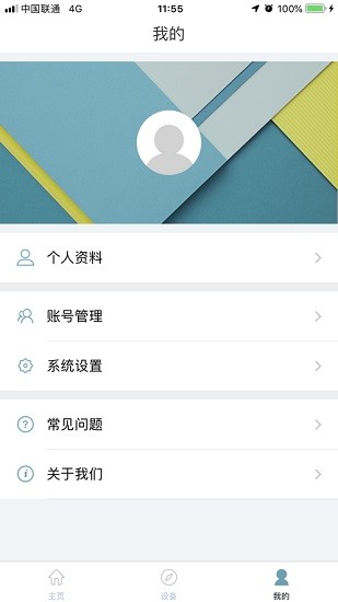 runmifit手環(huán)app v2.4.3E 安卓版 2