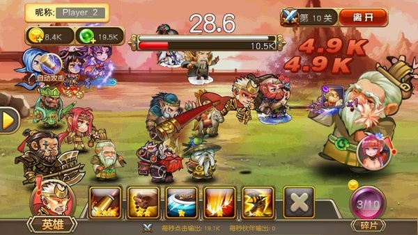 悟空八十一難手游 悟空八十一難游戲