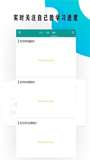 英語輕松讀詞app v2.0 安卓版 0
