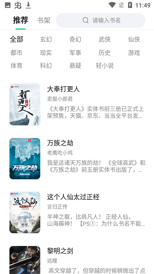 蠶豆小說app
