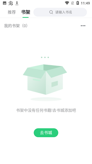 蠶豆小說最新版 v6.0.1 安卓版 1