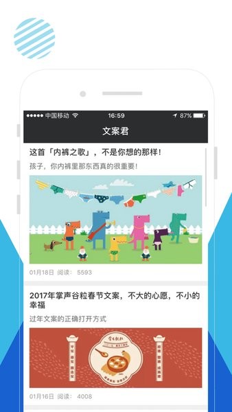 文案君軟件 v1.4.16 安卓版 0