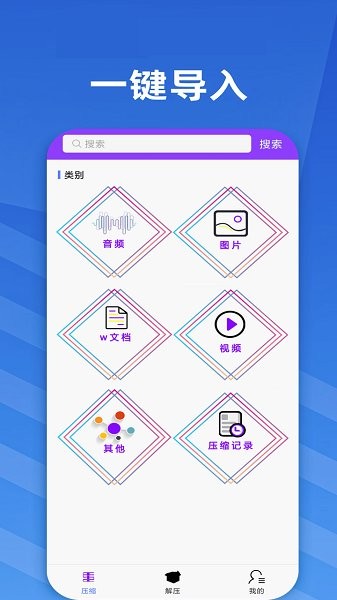 智能解壓縮軟件