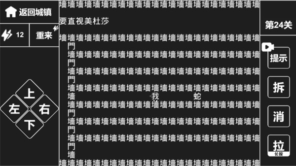 知識就是力量ios游戲 v1.1.1 iphone版 1