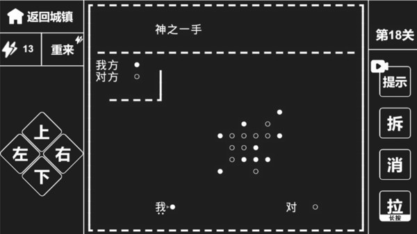 知識就是力量ios游戲 v1.1.1 iphone版 2