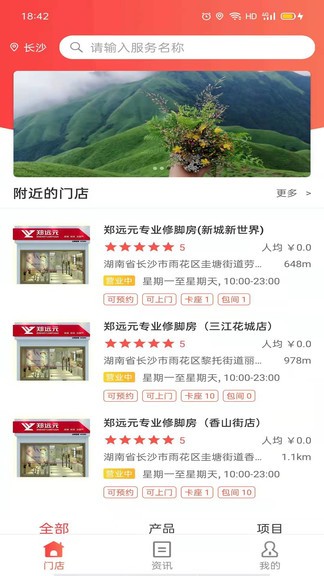 源思康用戶版 源思康客戶端