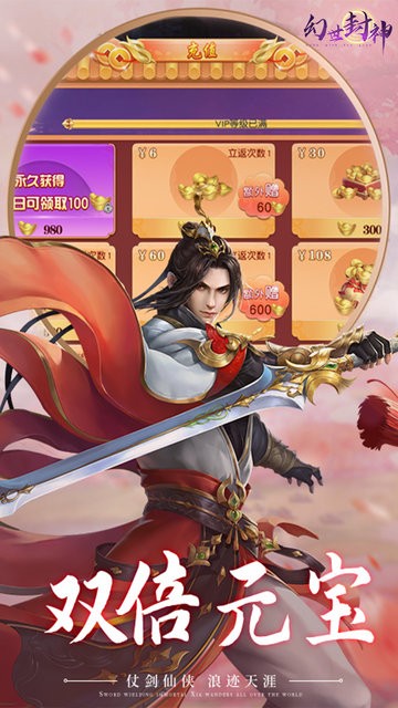 幻世封神官方 v1.0.1 安卓完整版 3