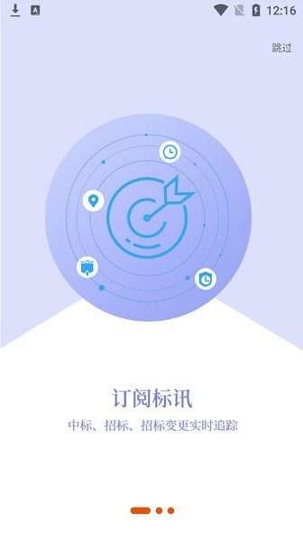 救援裝備信息網(wǎng)app v1.162 安卓版 0