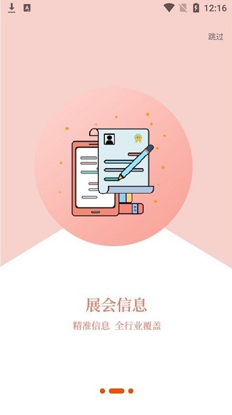 救援裝備信息網(wǎng)app v1.162 安卓版 2