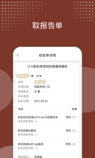 西苑醫(yī)院app掛號(hào) v101.1.0 最新版 2