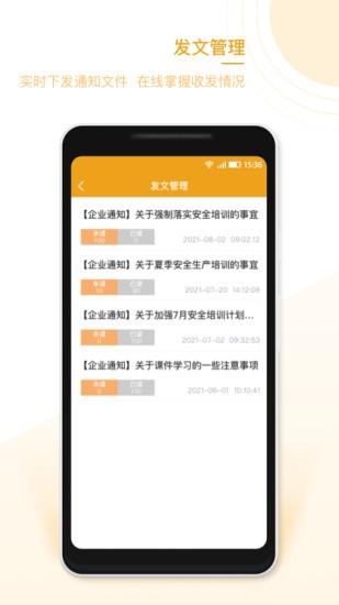 企安安 v1.1.3 安卓版 0