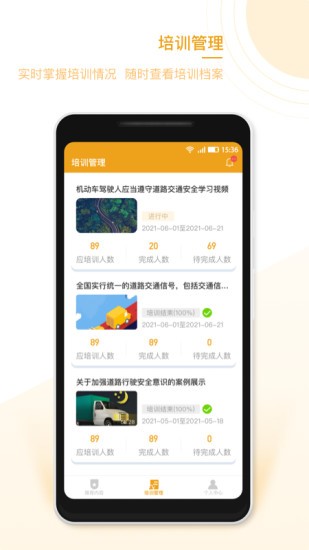企安安 v1.1.3 安卓版 1