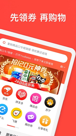 youbates軟件 v3.0.8 安卓版 1