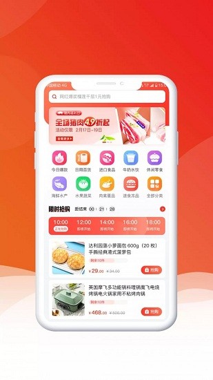 九億app平臺(tái) v1.3.1 安卓版 1